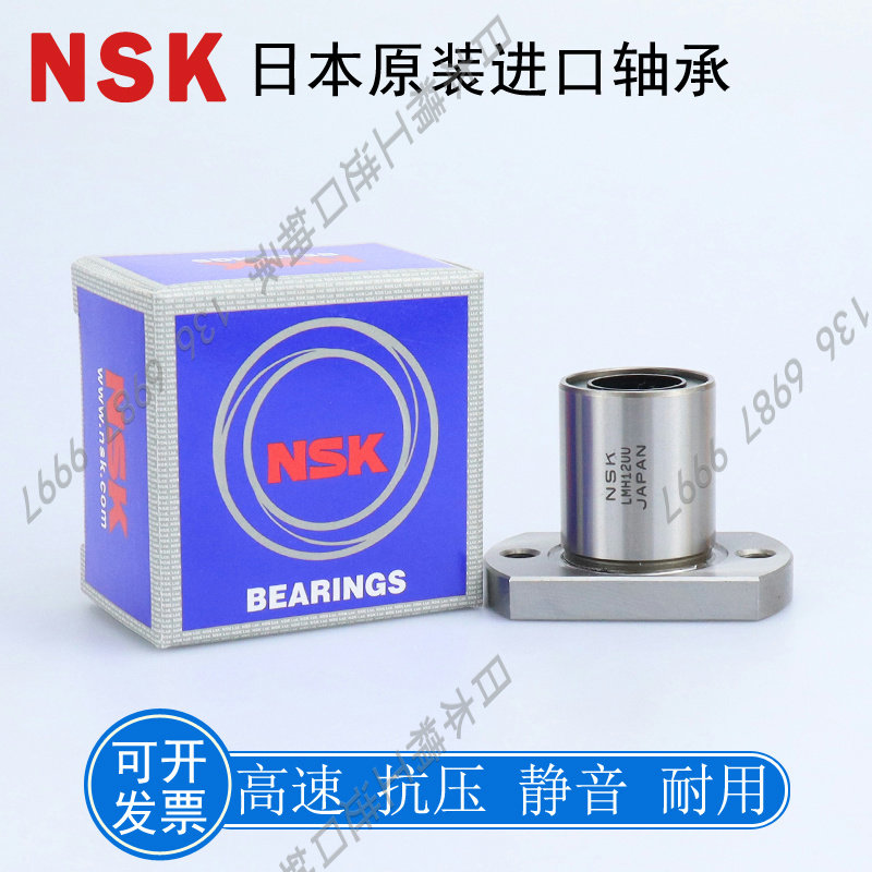 日本NSK进口精密对边法兰直线轴承LME23-d 6 8 10 12 16 20 25 30