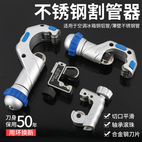 轴承管子割刀切管器不锈钢管可用割刀镀锌管铜管割管刀割管器剪刀