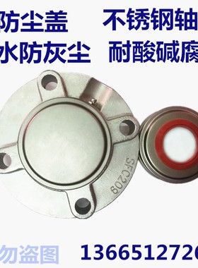 不锈钢外球面圆形座带防尘盖轴承 SFC204 SFC205 206 207 208 209