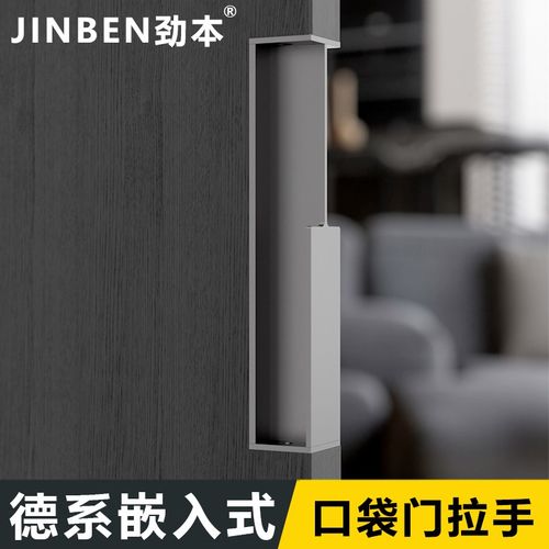 德系嵌入式口袋门拉手推拉移门暗拉手铝合金侧装门板隐形内藏把手