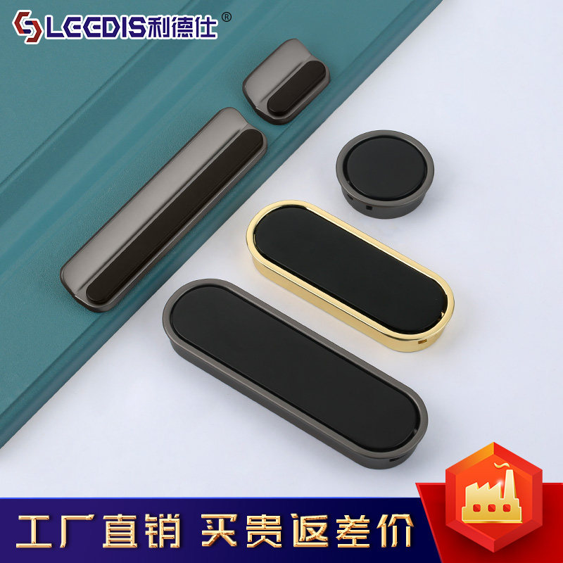 利德仕黑色隐形嵌入式平板衣柜橱柜抽屉拉手北欧轻奢柜子柜门把手