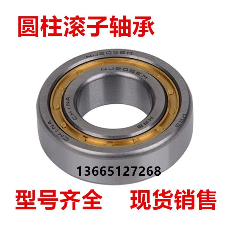 圆柱滚子轴承NU205EM NU206 NU207EM 208 NU209 NU210NU NJ211EM