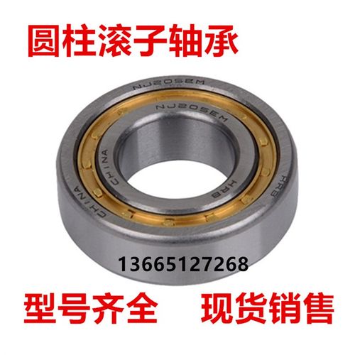 圆柱滚子轴承NU205EM NU206 NU207EM 208 NU209 NU210NU NJ211EM
