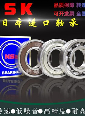 NSK日本进口轴承6908 6909 6910 6911 6912 6913 6914 6915ZZ DDU