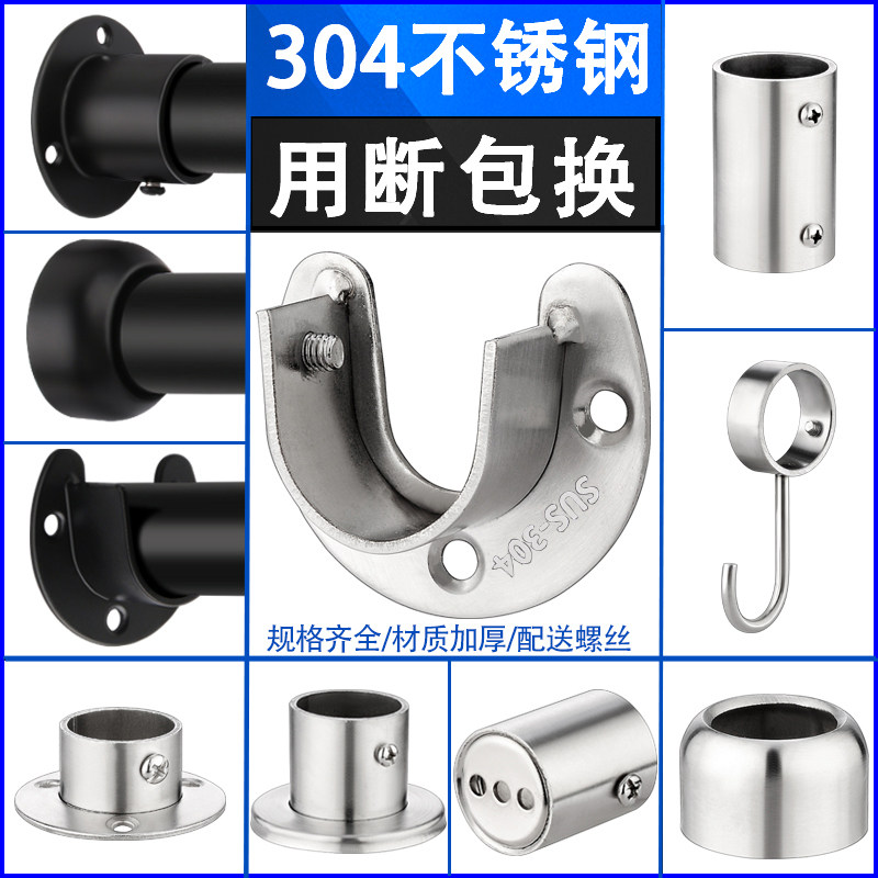 304不锈钢管固定座衣柜挂衣杆法兰座窗帘杆毛巾杆圆管晾衣杆底座