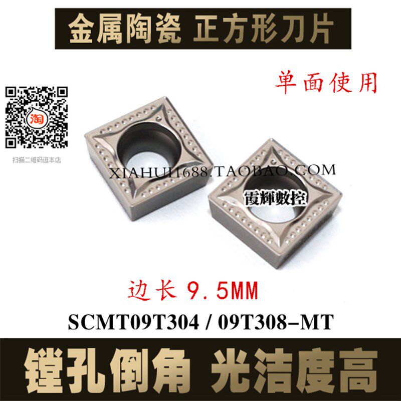 金属陶瓷四方单面内孔数控刀片SCMT09T304-MT CT3000钢件镗孔刀粒