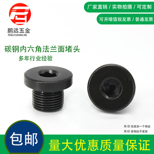 1M10 内六角法兰面堵头螺塞闷头带边油塞G1 2M8 12分4分