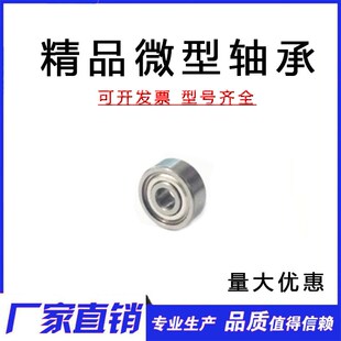 3.175ZZ 非标轴承604ZZ R2AZZ 3.175 电机专用 内