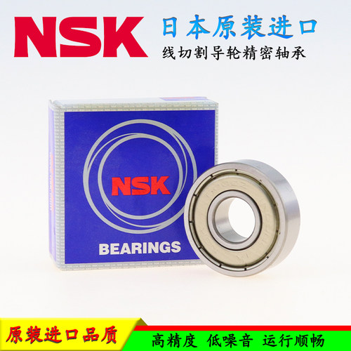 NSK日本624ZZ原装MALAYSIA进口625ZZ线切割导轮精密单列轴承