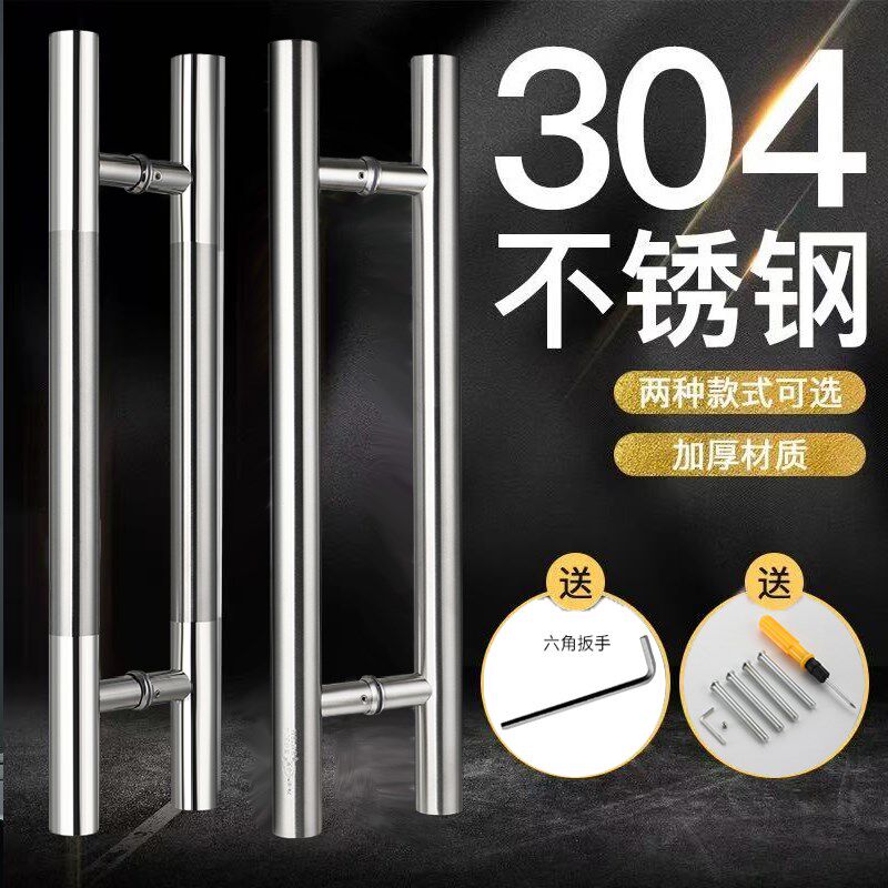 不锈钢玻璃门拉手加厚大门扶手有框无框对装推拉门地弹木门把手柄