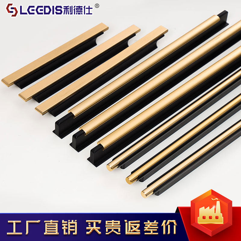 利德仕欧式轻奢加长橱柜衣柜门把手现代简约长条柜子抽屉柜门拉手