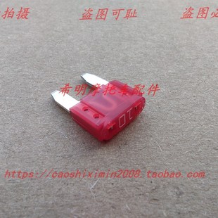 新大洲本田车配件110电喷E影电喷DIO电喷魔戟通用保险丝原装