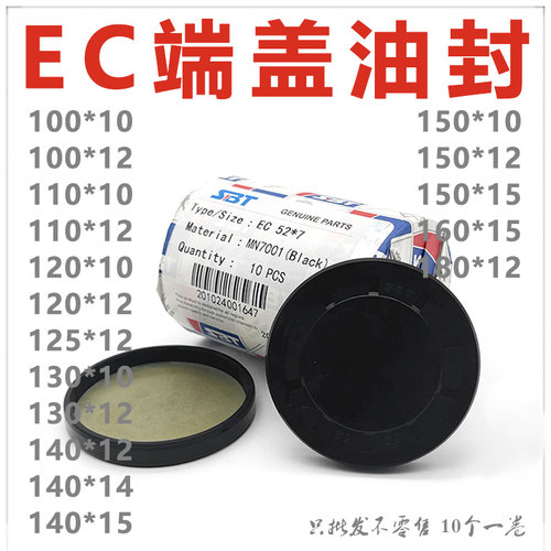 EC/VK闷盖堵盖端盖油封100*110*120*125*130*140*150*10*12*14*15