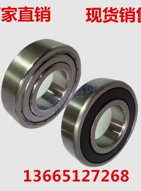 深沟球轴承 6813Z 6814 6815 6816 6817 6818 6819 6820 6822RS