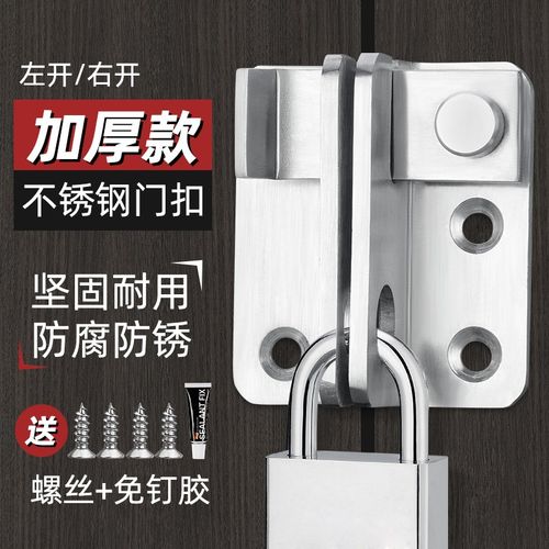 免打孔不锈钢门搭扣插销锁扣粘贴式推拉移房门闩门扣门栓老式门锁
