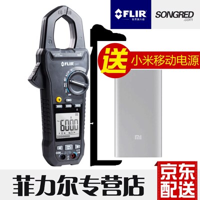 美国菲力尔FLIR CM82/CM83/CM85 功率钳形表 无线传输数字电流表