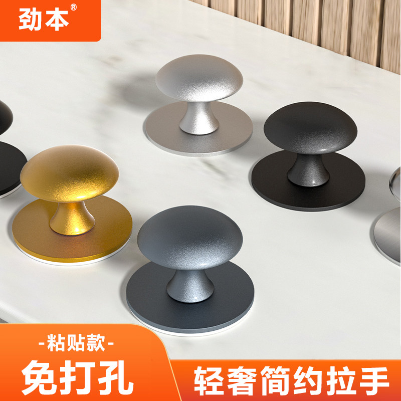 抽屉拉手迷你免打孔现代简约橱柜衣柜门推拉玻璃门单孔自粘门把手,农用物资,苗木固定器/支撑器,淘宝优惠券,粉丝福利购,淘宝优惠卷