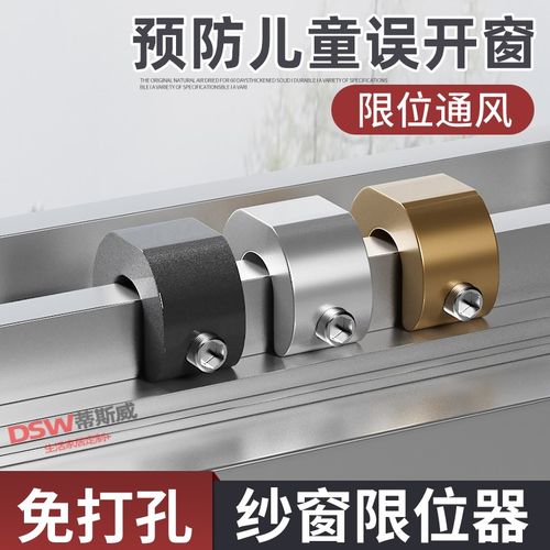 窗户锁扣铝合金纱窗安全防盗儿童防护限位器外推平开窗子推拉门锁