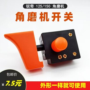 97精品开关 9950D KEN锐奇125 150角磨机开关磨光机直砂机9925D