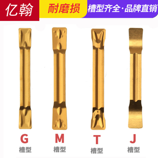 数控切槽刀片MGMN150-G/200-T/300/400/500/600-M替NC3020钢件