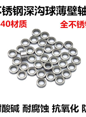 不锈钢微小型耐腐蚀轴承 S673Z S674Z S675Z S676Z S677Z 678 679