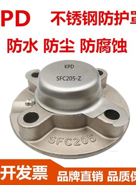 KPD 304不锈钢防护罩外球面轴承圆形座 SFC204 FC205 FC206 207