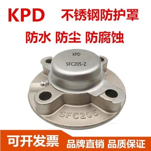 FC206 KPD FC205 SFC204 207 304不锈钢防护罩外球面轴承圆形座