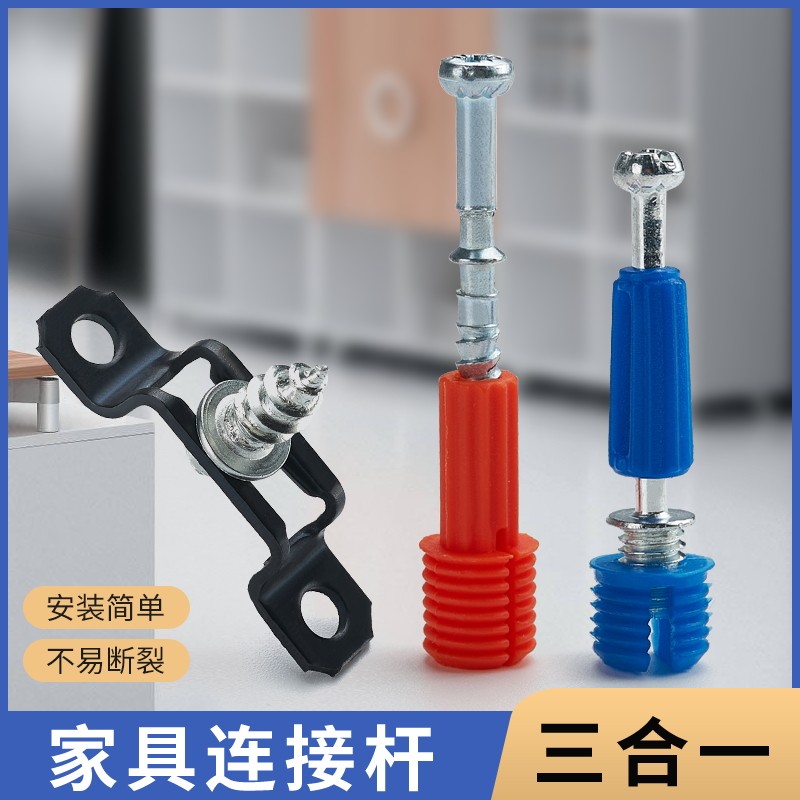 加厚家具五金三合一连接件衣橱柜床紧固件螺丝偏心轮螺母组装配件
