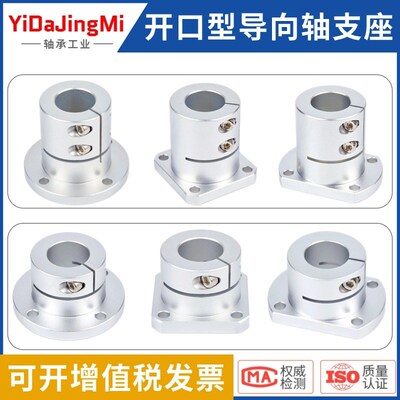 导向轴支座法座支撑光轴固定座STHWRB STHWSB STHWCB16 20 25 30