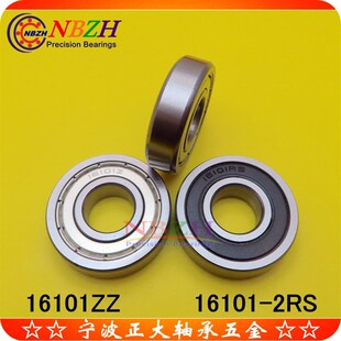 尺寸 16101ZZ 2RS 16101 LR6001 电机轴承 特种深沟球