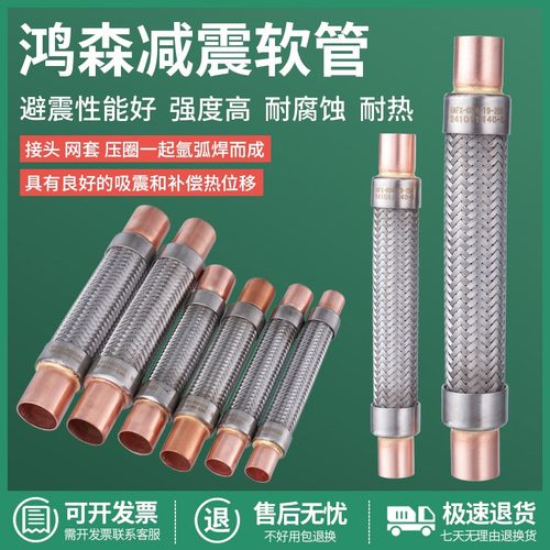 鸿森VAFX系列不锈钢减震管避震波纹软管冷库空调机组安装高压避震