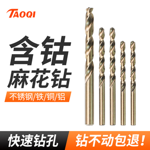 M35含钴高速钢麻花钻不锈钢专用超硬电钻打孔转头铜铁铝合金钻孔