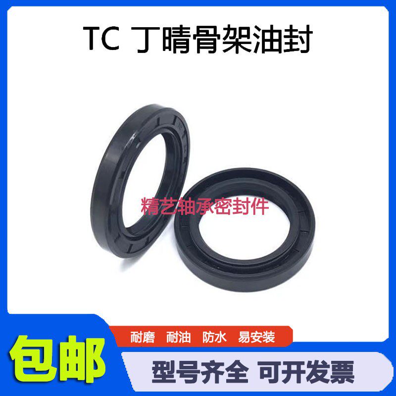 TC12*22*5 油封12.22.8 12X22X4 12-22-6 12/22/7骨架油封 密封圈