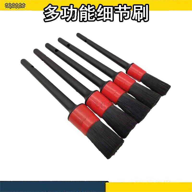 汽车美容空调风口清洗内饰轮毂缝隙细节清洁刷子洗车刷工具