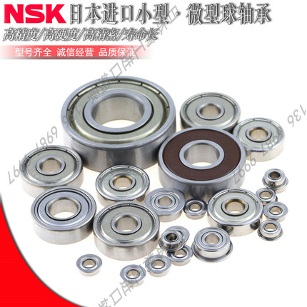 进口NSK精密不锈钢轴承 S B 692 693 694 695 696 697 698 699 ZZ