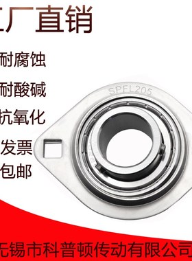 304材质不锈钢带座轴承 SPFL202 SPFL203 SPFL204 SPFL205 PFL206