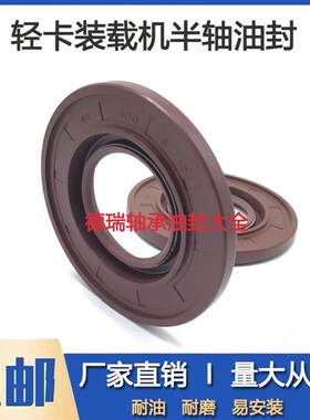 54*100*8/10半轴油封54X100X8/10 装载机铲车曲轴油封54.100.8/10