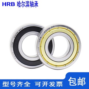 6011 6012 6009 哈轴 6015 6010 6014 HRB哈尔滨轴承6008 6013