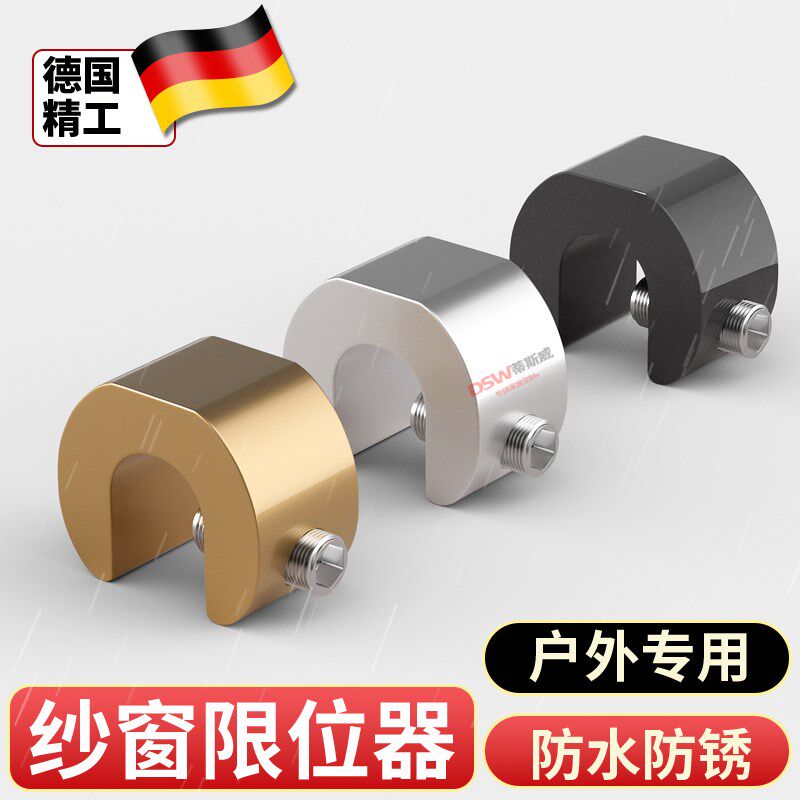 窗户锁扣铝合金纱窗安全防盗儿童防护限位器外推平开窗子推拉门锁