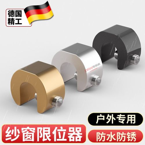 窗户锁扣铝合金纱窗安全防盗儿童防护限位器外推平开窗子推拉门锁