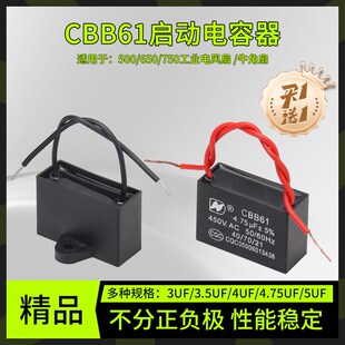 工业电风扇通用电容大风量强力落地扇500 750mm牛角扇电容器 650