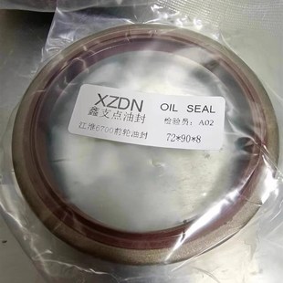72X90X8 8铁壳油封 72.90.8 密封圈 73908前轮油封