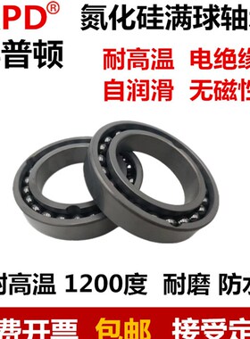 氮化硅满球陶瓷高温轴承 608CE 6000 6001 6002 6003 6004 6005