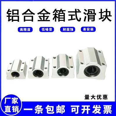 光轴箱式直线滑块轴承座SCS6 8 10 12 16 20 25 30 35 40 50 60UU