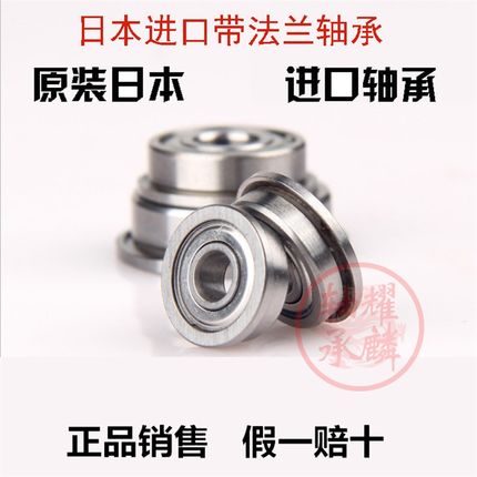 进口法兰盘轴承 F6800 F6801 F6802 F6900 F6901 F6902 Z ZZ