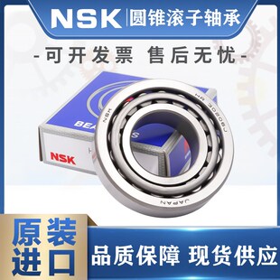 32007 32006 32008 32009 日本进口NSK圆锥滚子轴承 32010