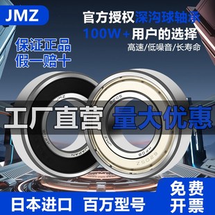 6003 6004 6005 日本进口高速轴承大全6000 6002 6006 6001