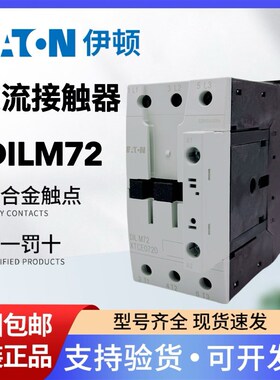伊顿EATON交流接触器DILM72 XTCE072D AC230V RDC24V RAC120 220V