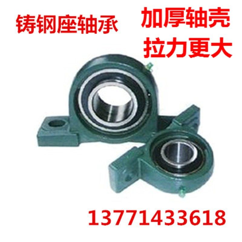 外球面立式铸钢座轴承 UCP204 P205 P206 P207 P208 P209 P210
