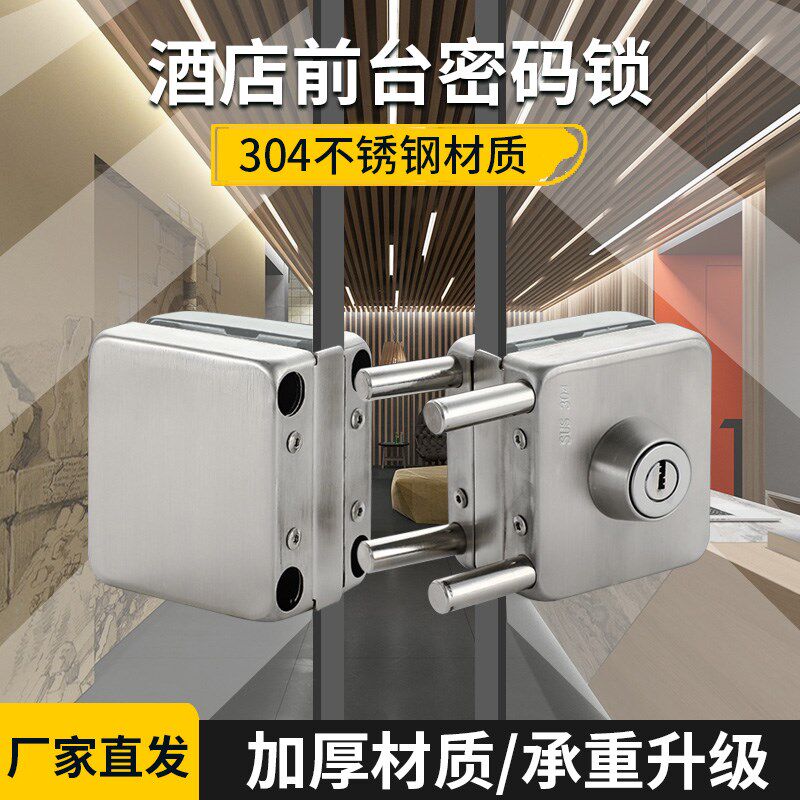 玻璃门锁酒店前台免开孔锁商铺单门双开门锁具无框推拉门锁移门锁